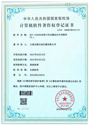 BSY-102B自動閉口閃點(diǎn)測定儀專用軟件