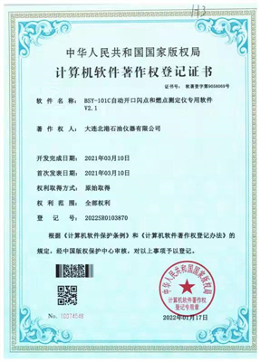 BSY-101C自動開口閃點(diǎn)和燃點(diǎn)測定儀專用軟件