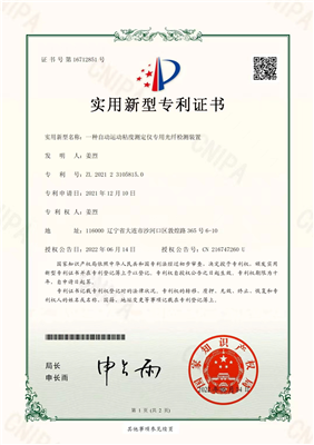 一種自動運(yùn)動粘度測定儀專用光纖檢測裝置